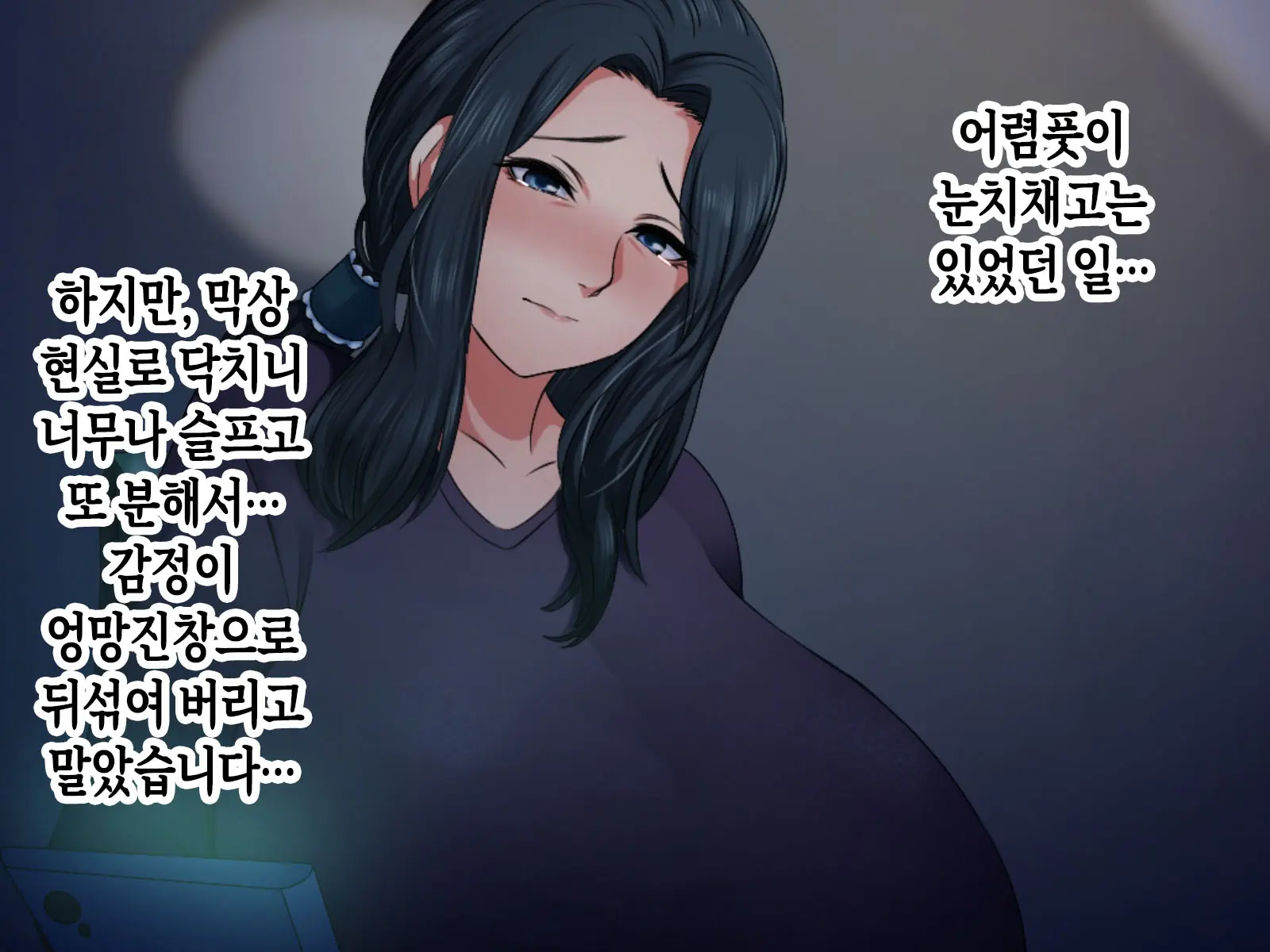 Hikikomori No Musuko To Seishori O Suru Haha | 히키코모리가 된 아들과 성처리를 하는 어머니